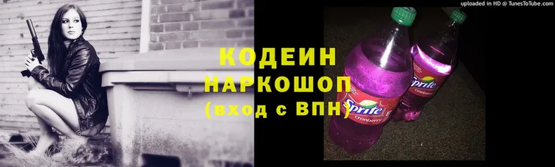 Codein Purple Drank  Алзамай 